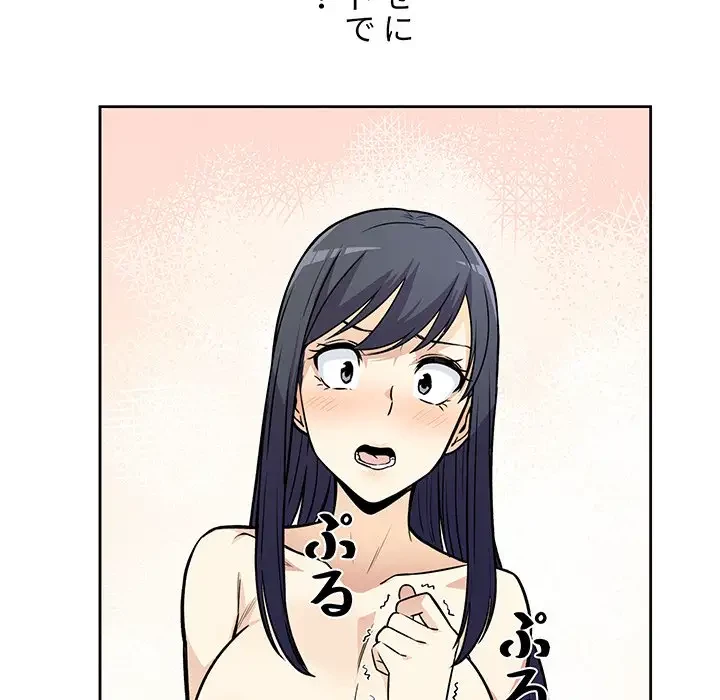 ここ、俺ん家なんですけど!? 第23話 - 81