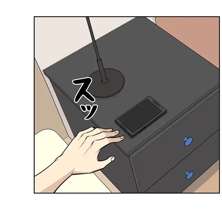 ここ、俺ん家なんですけど!? 第23話 - 105