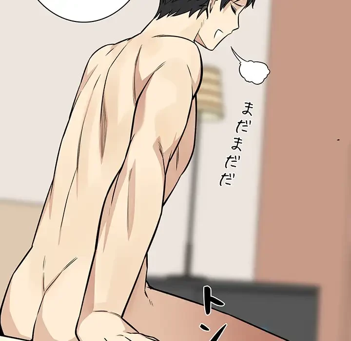 ここ、俺ん家なんですけど!? 第23話 - 126