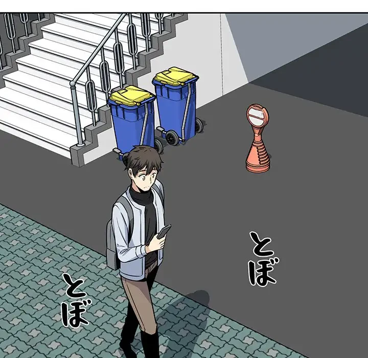 ここ、俺ん家なんですけど!? 第23話 - 129