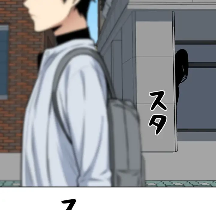 ここ、俺ん家なんですけど!? 第23話 - 131