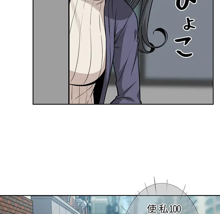 ここ、俺ん家なんですけど!? 第23話 - 133