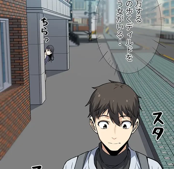 ここ、俺ん家なんですけど!? 第23話 - 134