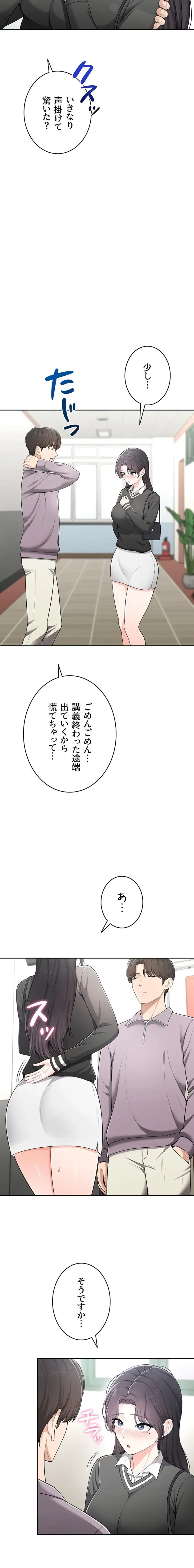 初心JD、えちえちライフ始めました 第11話 - 3