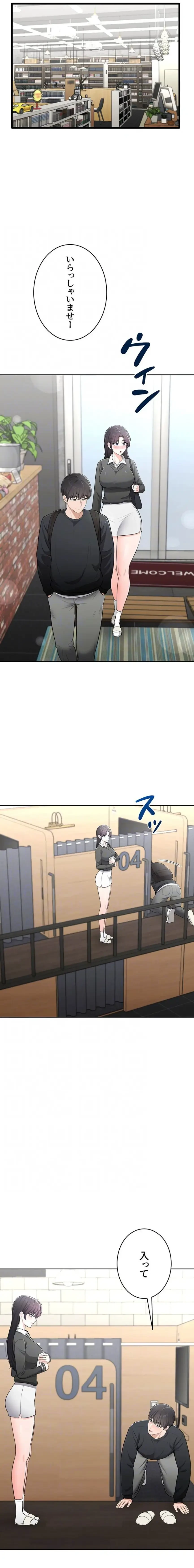 初心JD、えちえちライフ始めました 第11話 - 12