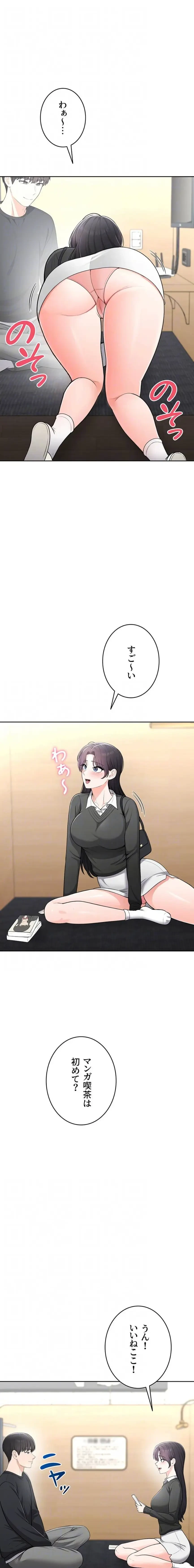 初心JD、えちえちライフ始めました 第11話 - 13