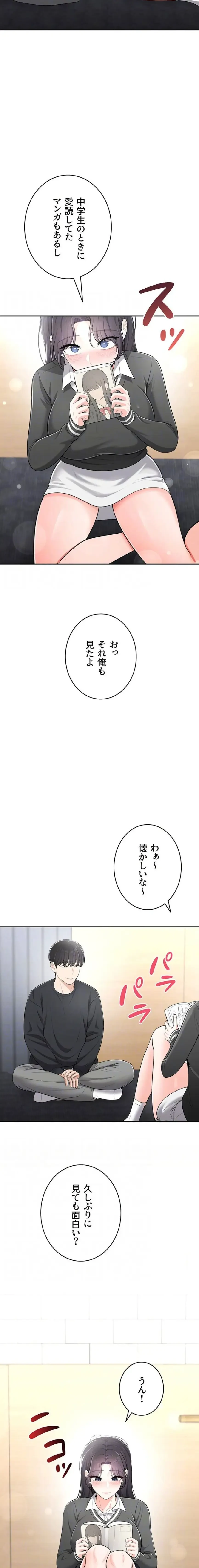 初心JD、えちえちライフ始めました 第11話 - 14