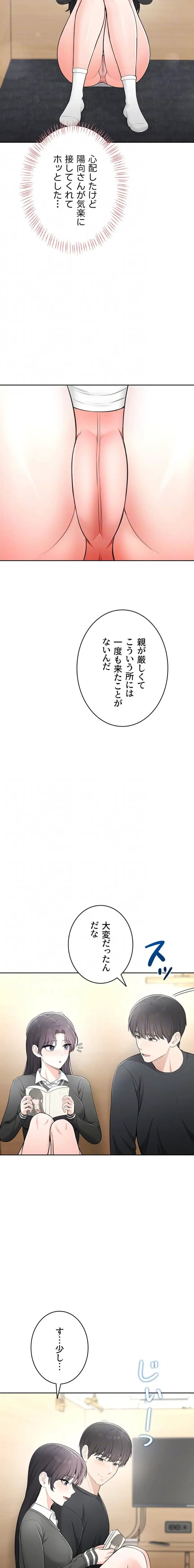 初心JD、えちえちライフ始めました 第11話 - 15