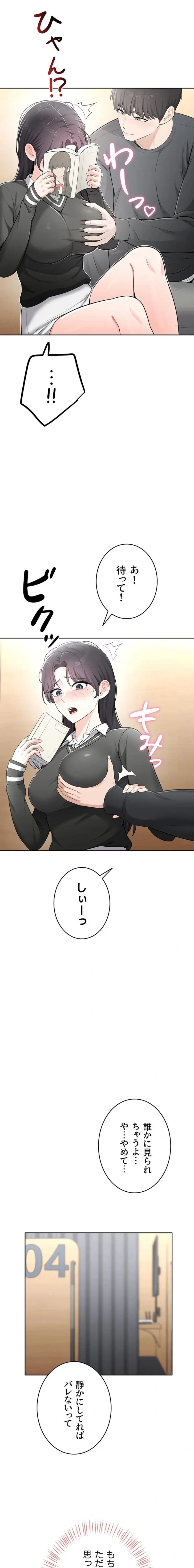 初心JD、えちえちライフ始めました 第11話 - 17