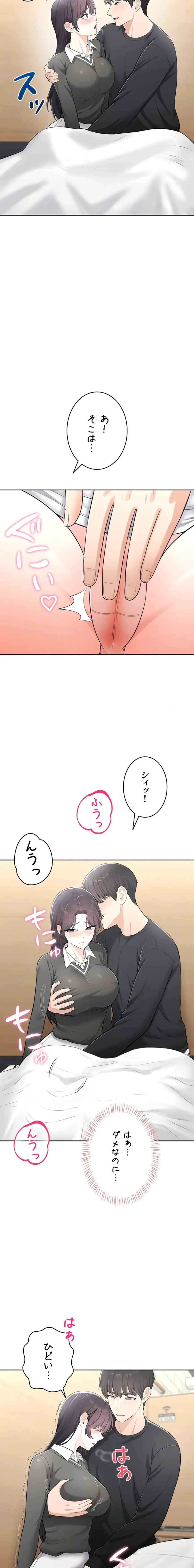 初心JD、えちえちライフ始めました 第11話 - 19