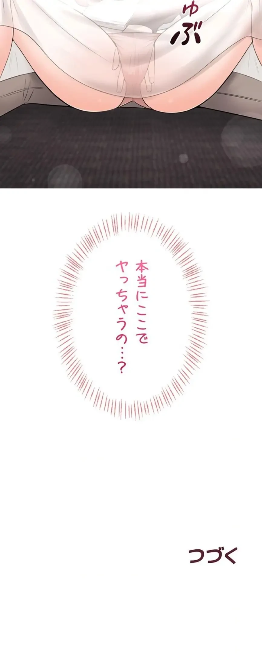 初心JD、えちえちライフ始めました 第11話 - 22