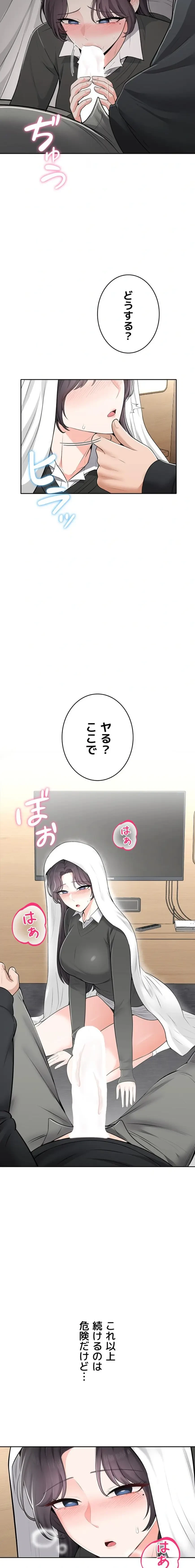 初心JD、えちえちライフ始めました 第12話 - 10