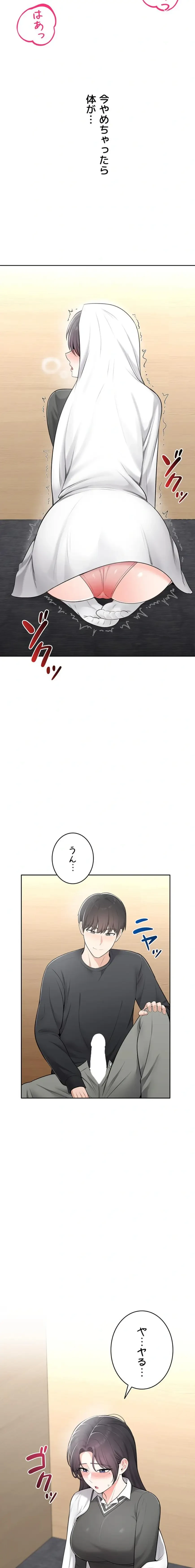 初心JD、えちえちライフ始めました 第12話 - 11