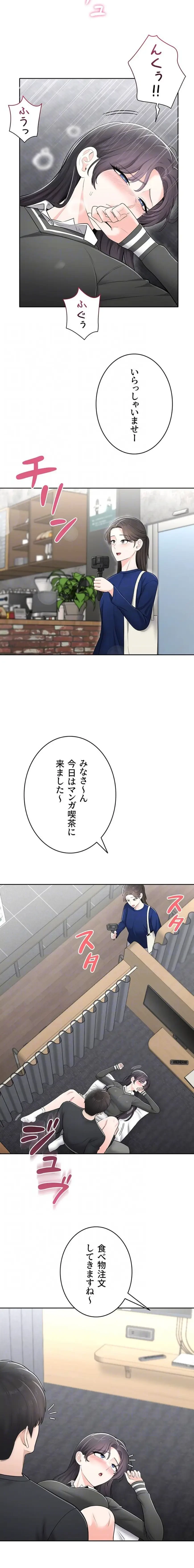 初心JD、えちえちライフ始めました 第12話 - 15