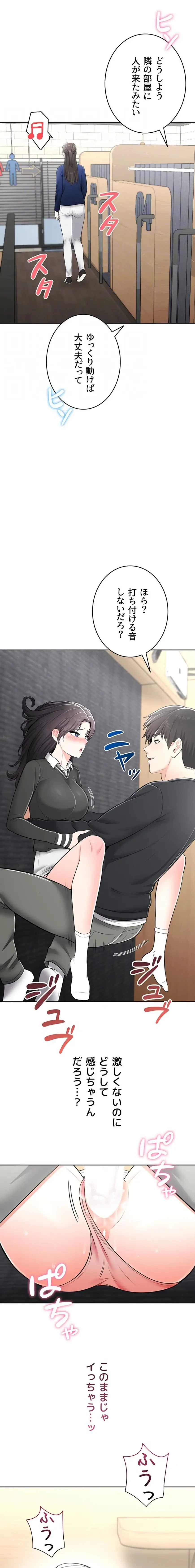 初心JD、えちえちライフ始めました 第12話 - 16