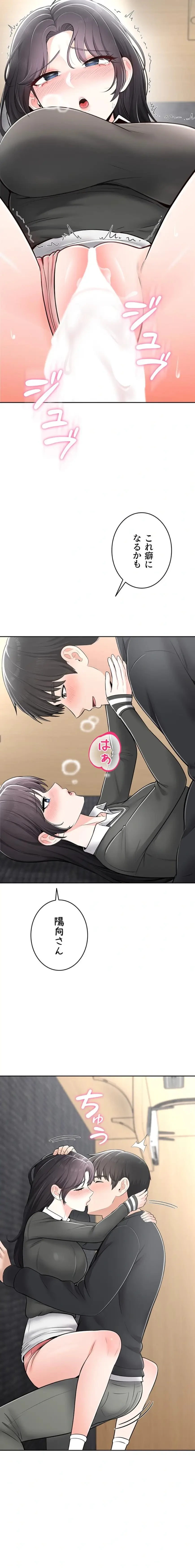 初心JD、えちえちライフ始めました 第12話 - 17