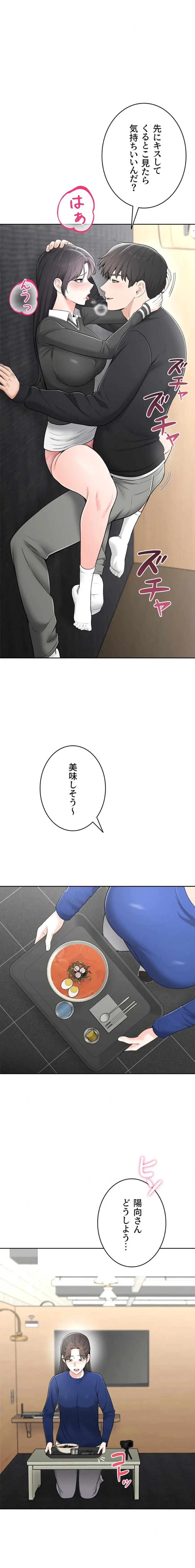 初心JD、えちえちライフ始めました 第12話 - 18