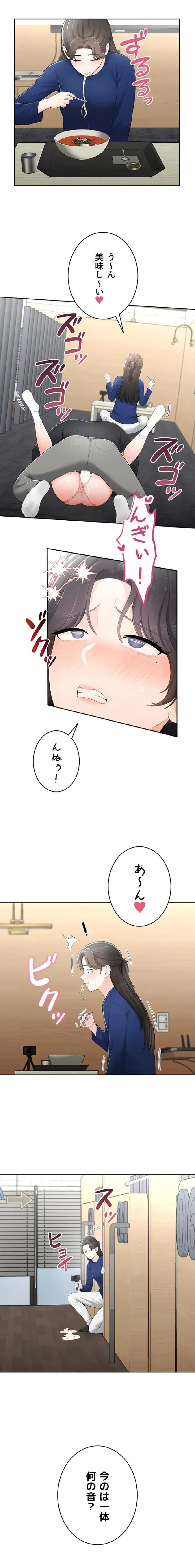 初心JD、えちえちライフ始めました 第12話 - 20