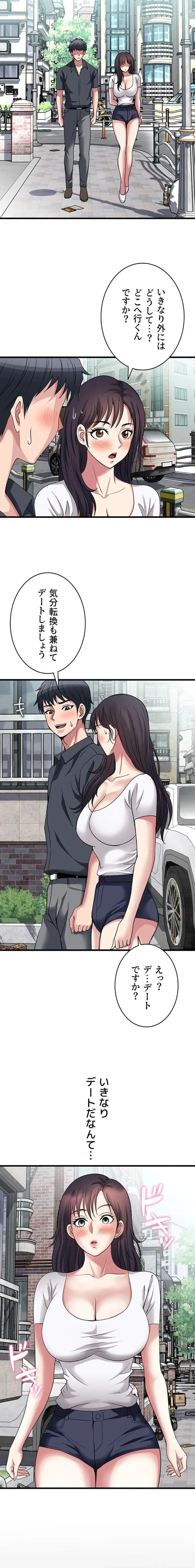 人妻不感症クリニック 第23話 - 3