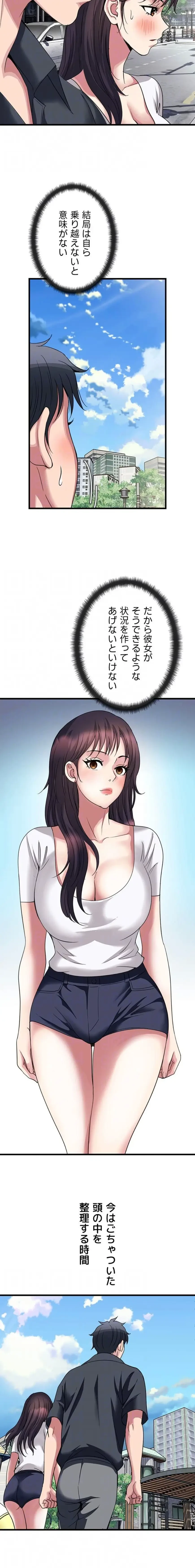 人妻不感症クリニック 第23話 - 6