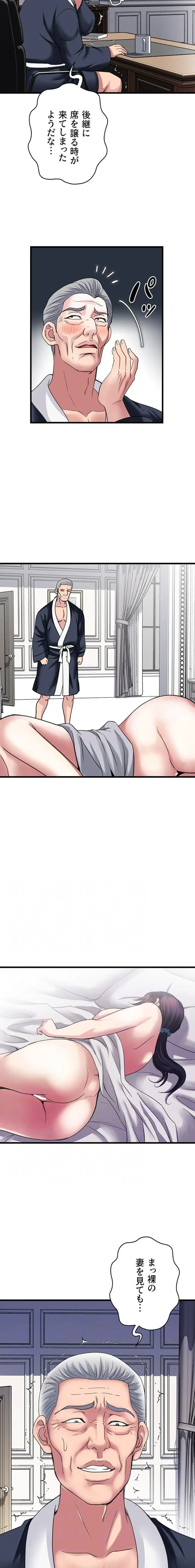 人妻不感症クリニック 第23話 - 13