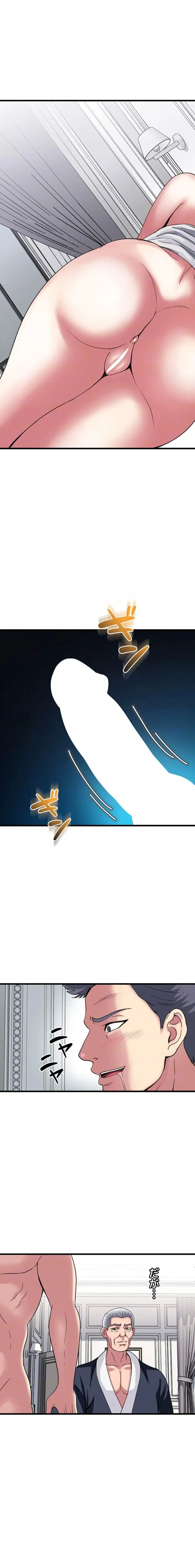 人妻不感症クリニック 第23話 - 15