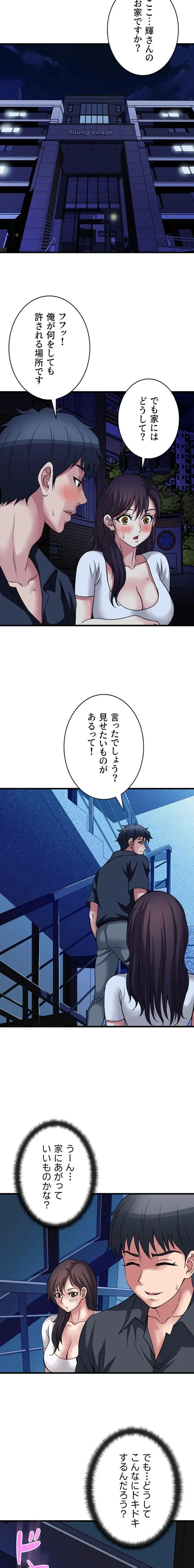 人妻不感症クリニック 第24話 - 3