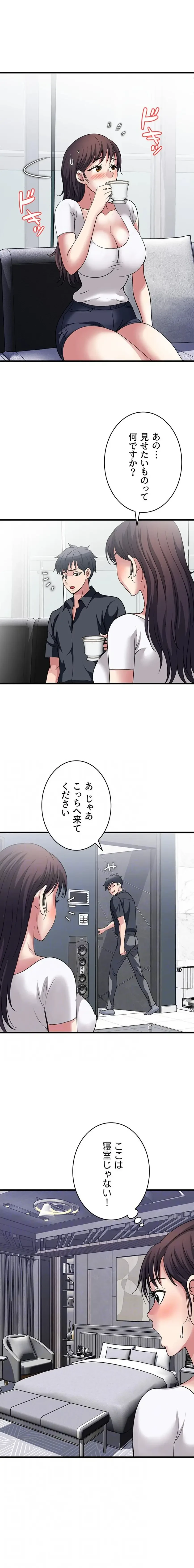 人妻不感症クリニック 第24話 - 5