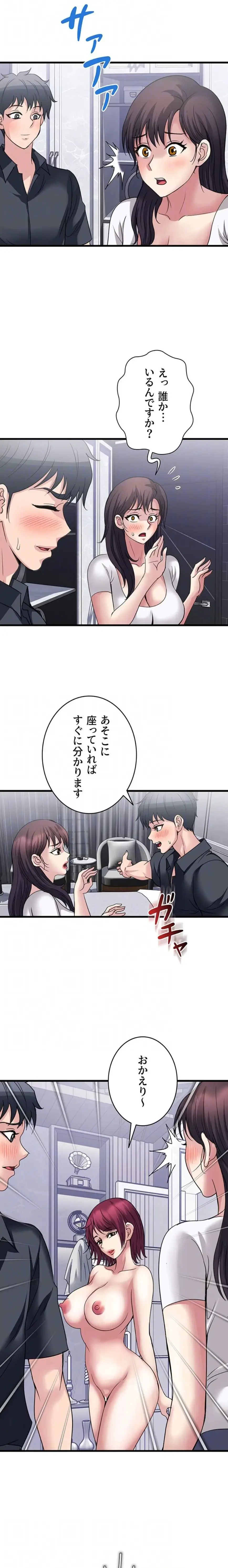 人妻不感症クリニック 第24話 - 6