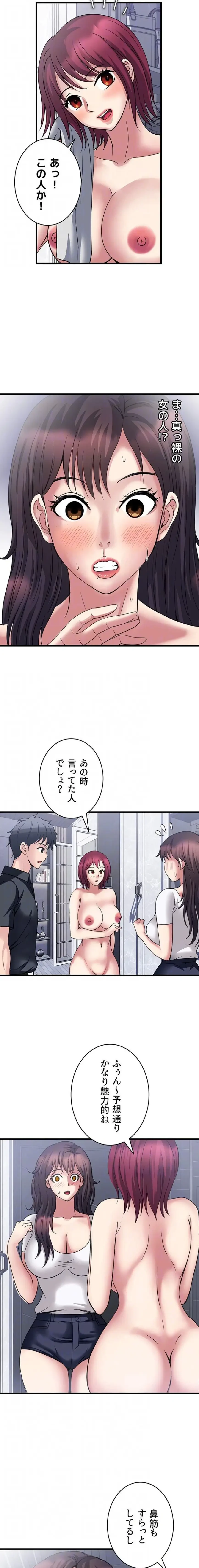 人妻不感症クリニック 第24話 - 7