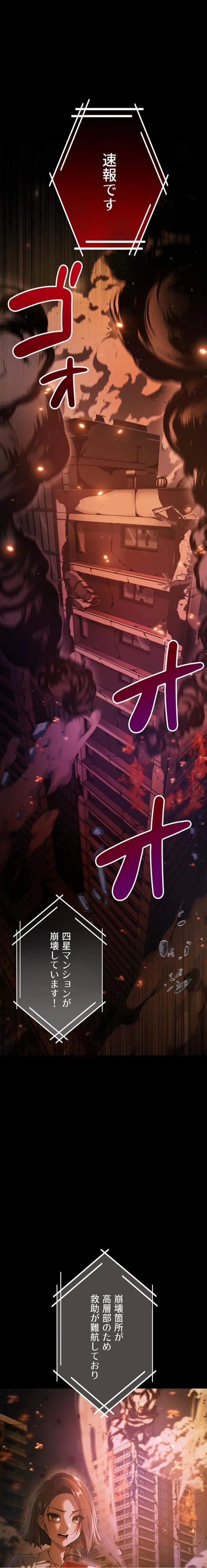 起死回生した俺は異能力で女を感覚操作してエロ無双する 第1話 - 1