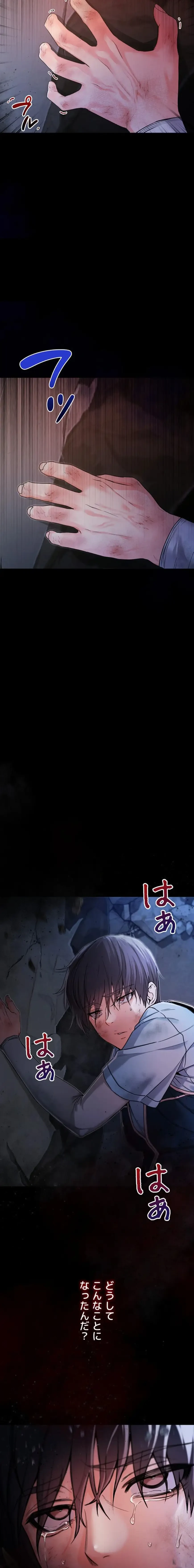 起死回生した俺は異能力で女を感覚操作してエロ無双する 第1話 - 4