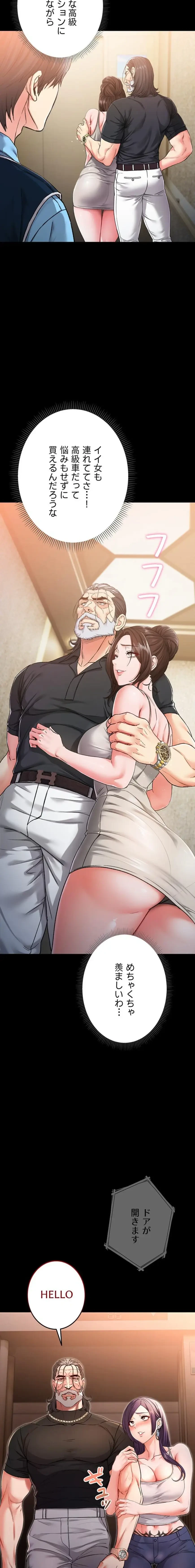 起死回生した俺は異能力で女を感覚操作してエロ無双する 第1話 - 10