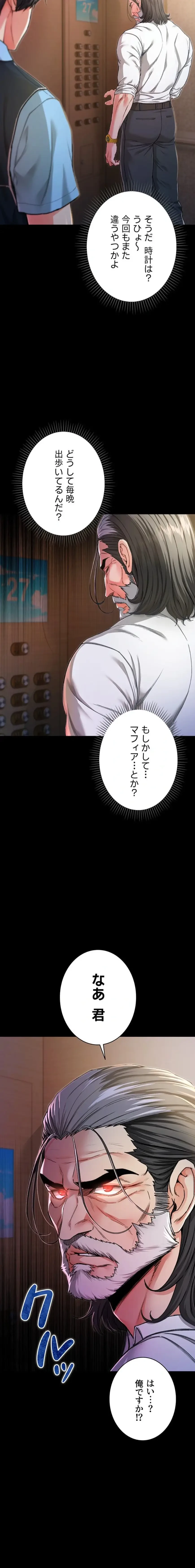 起死回生した俺は異能力で女を感覚操作してエロ無双する 第1話 - 13