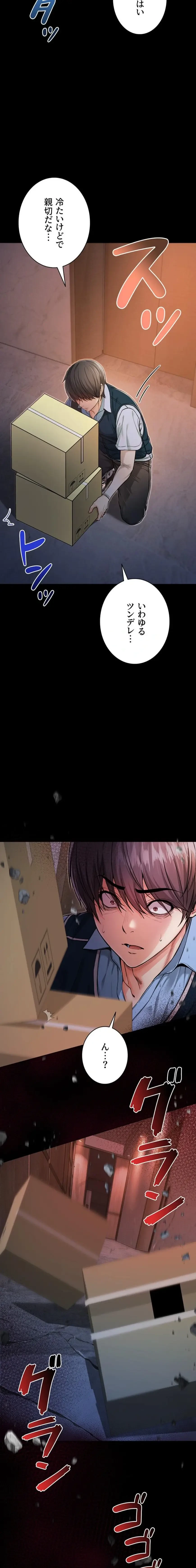 起死回生した俺は異能力で女を感覚操作してエロ無双する 第1話 - 16