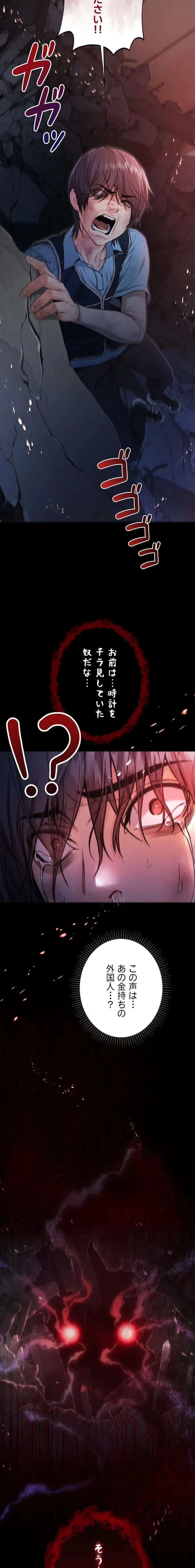 起死回生した俺は異能力で女を感覚操作してエロ無双する 第1話 - 19