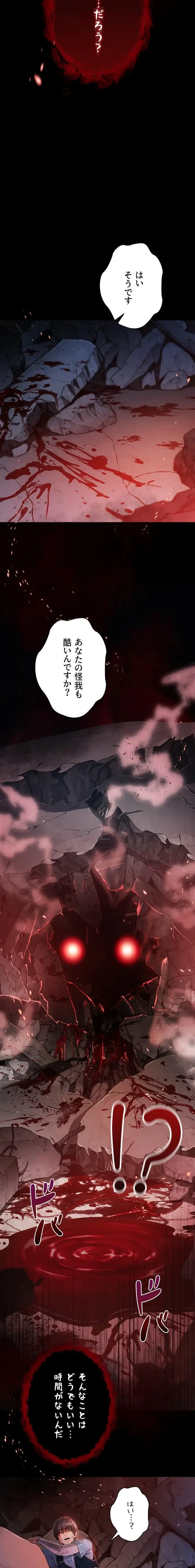 起死回生した俺は異能力で女を感覚操作してエロ無双する 第1話 - 20