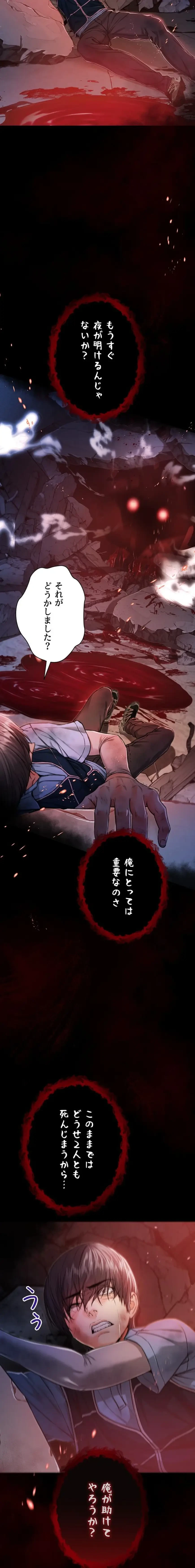 起死回生した俺は異能力で女を感覚操作してエロ無双する 第1話 - 21