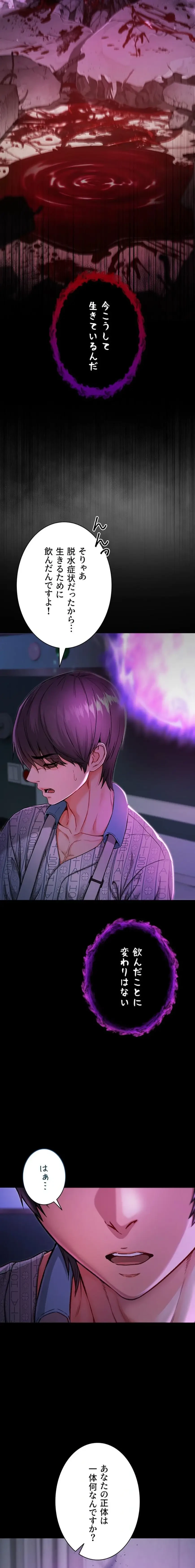 起死回生した俺は異能力で女を感覚操作してエロ無双する 第1話 - 31