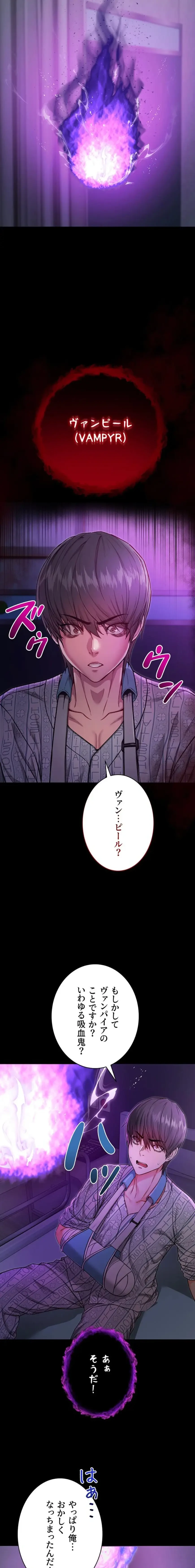 起死回生した俺は異能力で女を感覚操作してエロ無双する 第1話 - 32