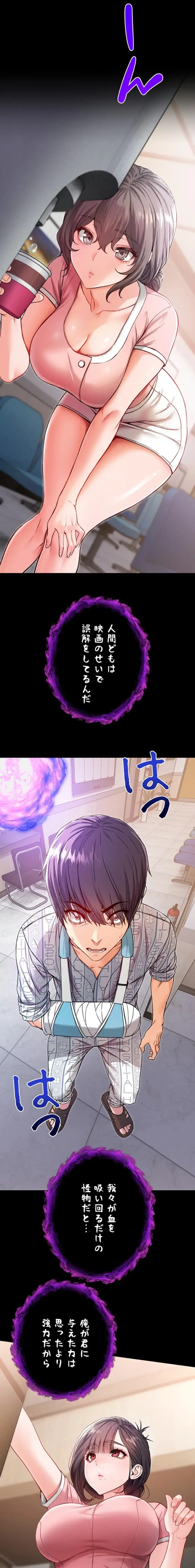 起死回生した俺は異能力で女を感覚操作してエロ無双する 第1話 - 37