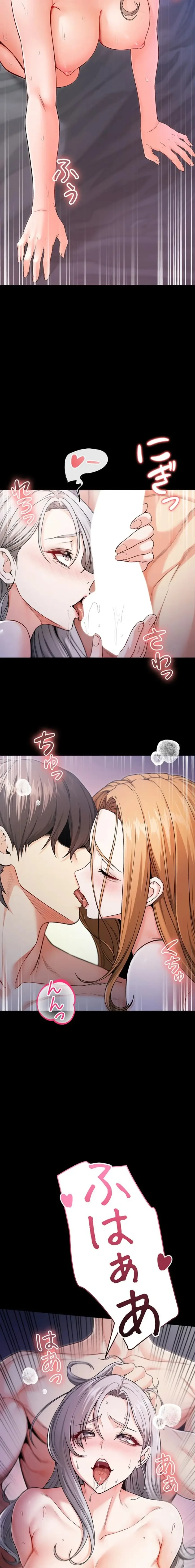 起死回生した俺は異能力で女を感覚操作してエロ無双する 第1話 - 41