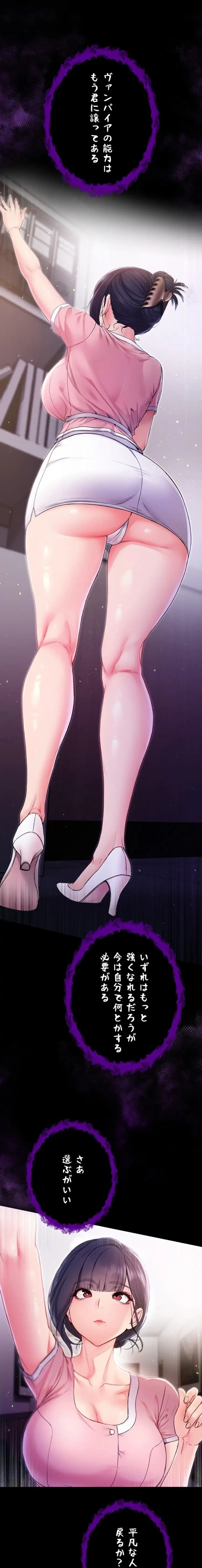 起死回生した俺は異能力で女を感覚操作してエロ無双する 第2話 - 1