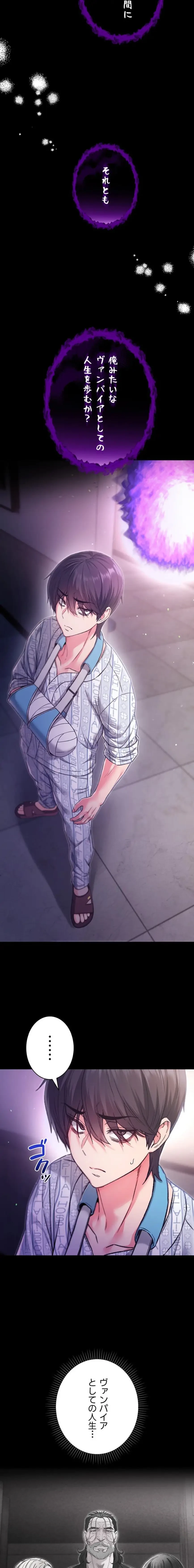 起死回生した俺は異能力で女を感覚操作してエロ無双する 第2話 - 2