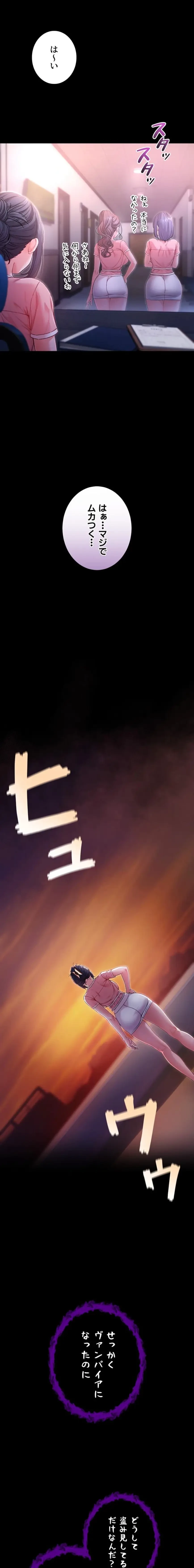 起死回生した俺は異能力で女を感覚操作してエロ無双する 第2話 - 7