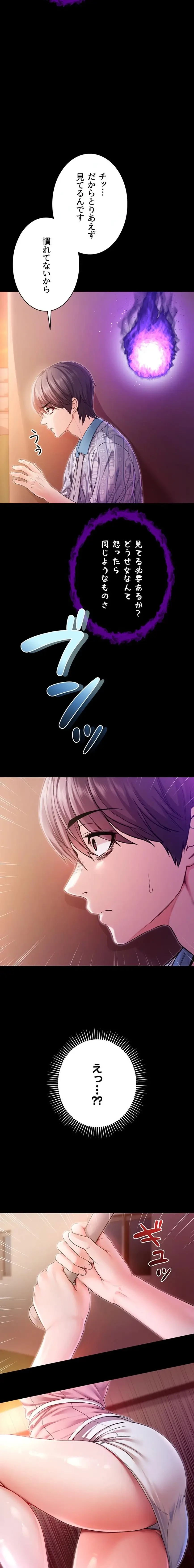 起死回生した俺は異能力で女を感覚操作してエロ無双する 第2話 - 9