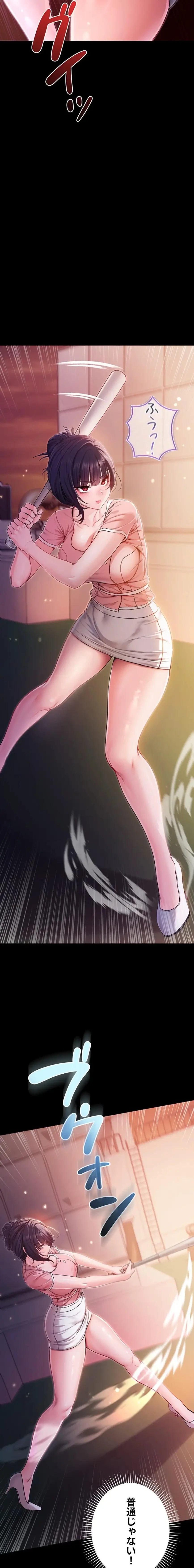 起死回生した俺は異能力で女を感覚操作してエロ無双する 第2話 - 10