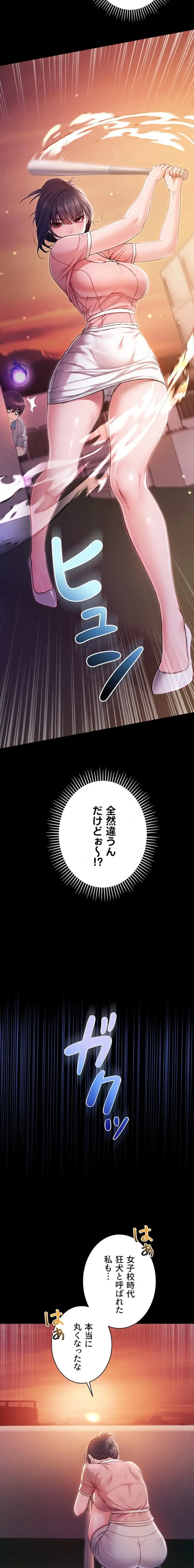 起死回生した俺は異能力で女を感覚操作してエロ無双する 第2話 - 11