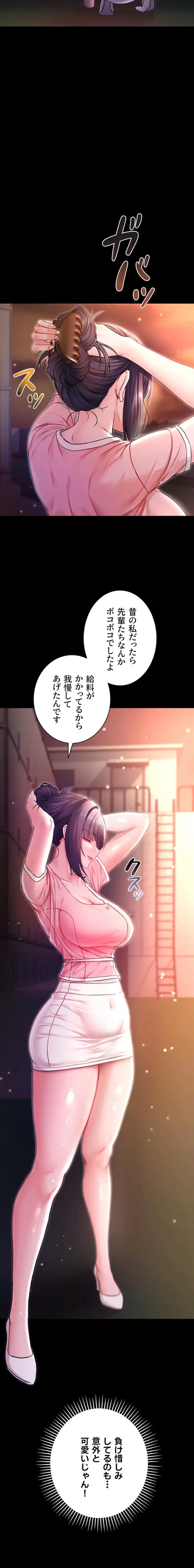 起死回生した俺は異能力で女を感覚操作してエロ無双する 第2話 - 12