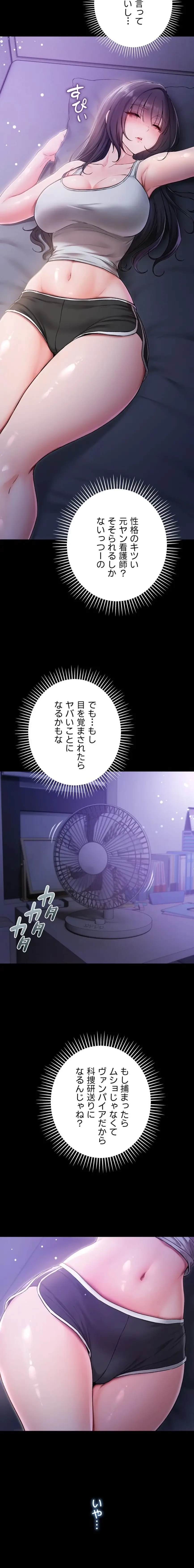 起死回生した俺は異能力で女を感覚操作してエロ無双する 第2話 - 19